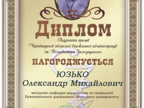 Сертифікат