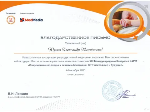 Сертифікат
