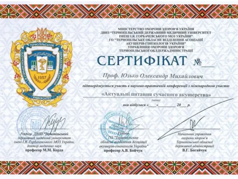 Сертифікат