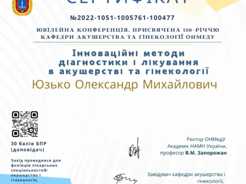 Сертифікат