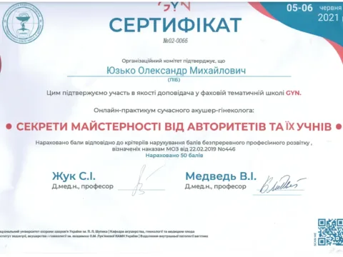 Сертифікат