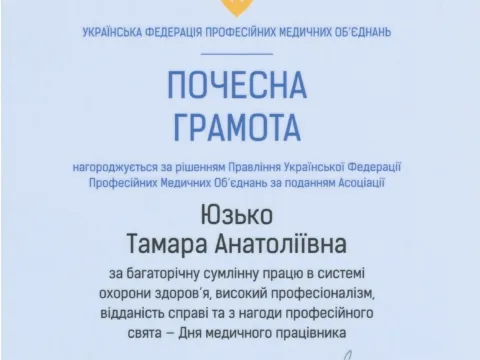 Сертифікат