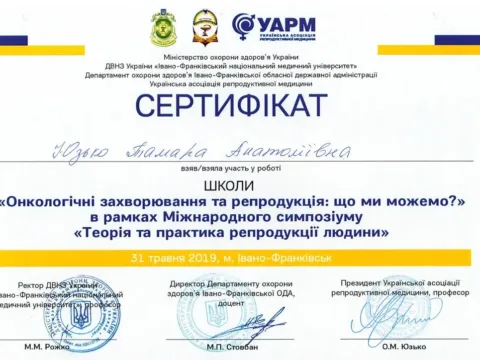 Сертифікат