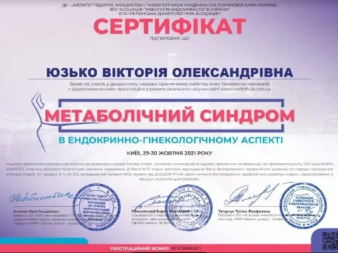 Сертифікат