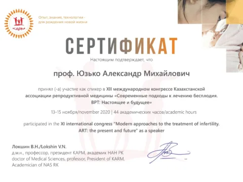 Сертифікат