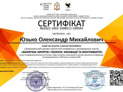 Сертифікат