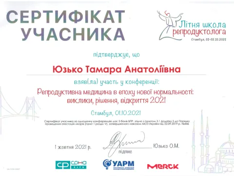 Сертифікат