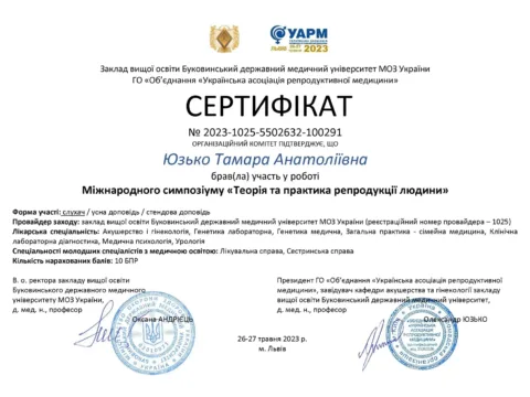 Клініка Yuzko вже багато років залишається одним із провідних медичних закладів, де кожна пацієнтка отримує не лише якісне лікування, а й справжню турботу.