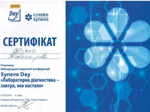 Сертифікат
