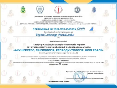 Сертифікат