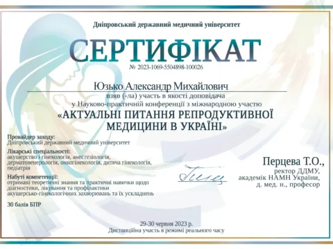 Сертифікат