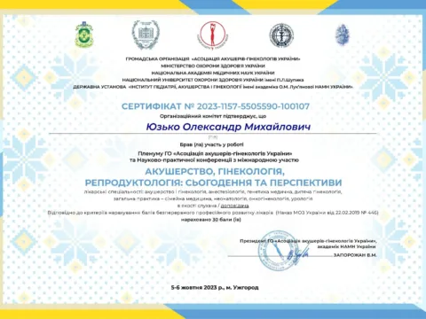 Сертифікат