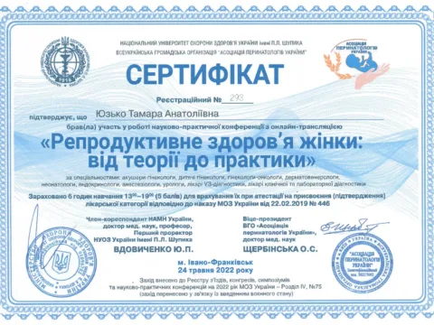 Сертифікат