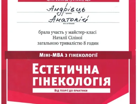 Сертифікат