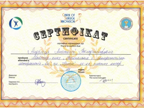 Сертифікат