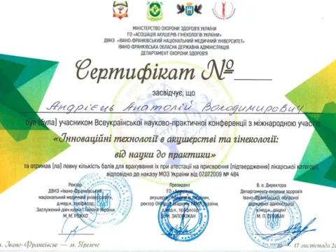 Сертифікат