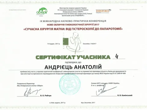 Сертифікат