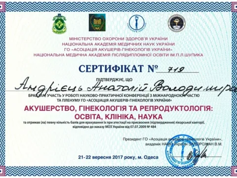Сертифікат