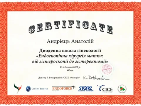 Сертифікат