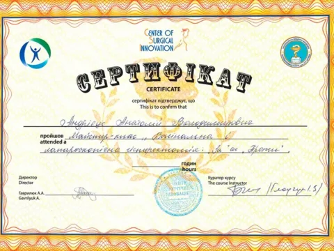 Сертифікат