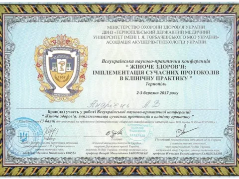 Сертифікат