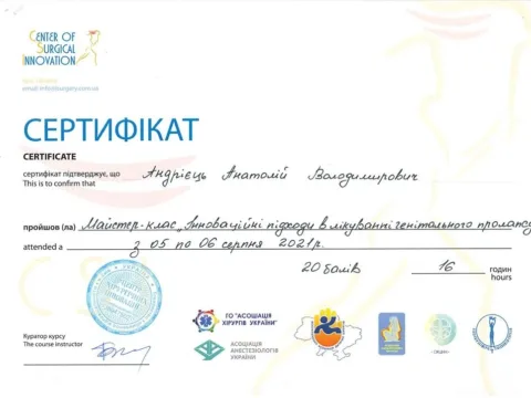 Сертифікат