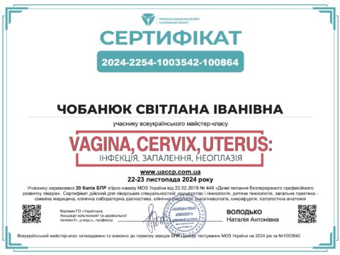 Сертифікат