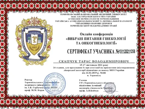 Сертифікат
