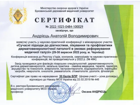 Сертифікат