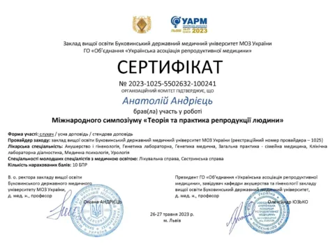 Сертифікат