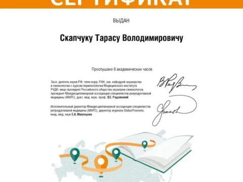 Сертифікат