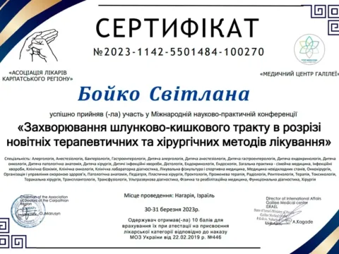 Сертифікат