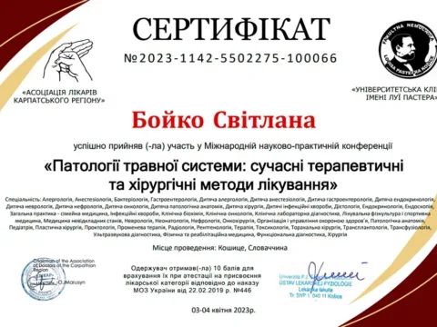 Сертифікат