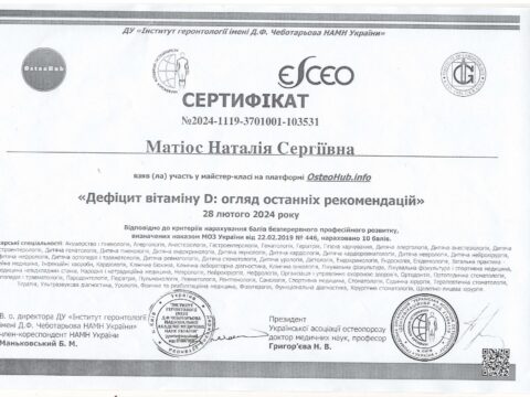 Сертифікат